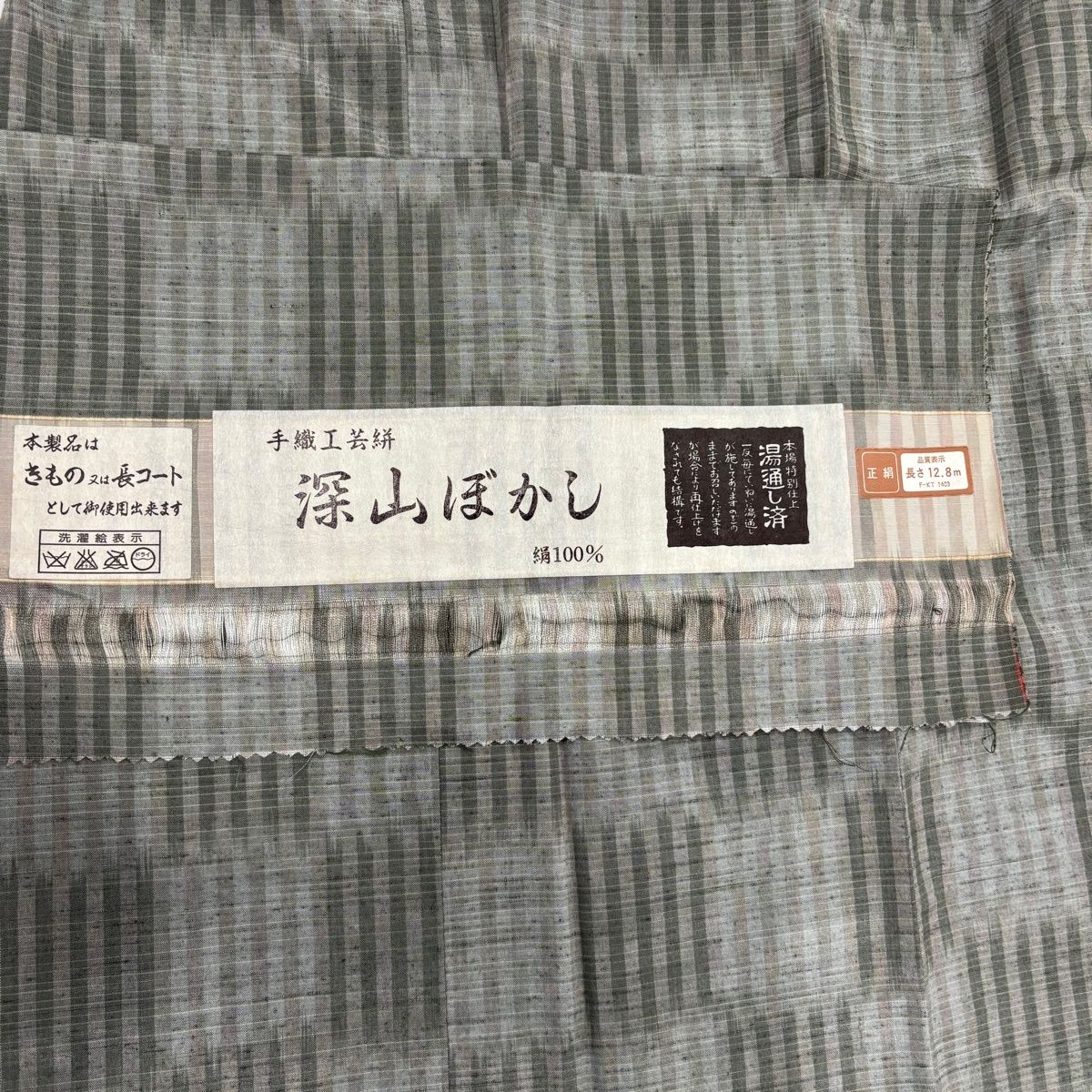 証紙 変わり市松