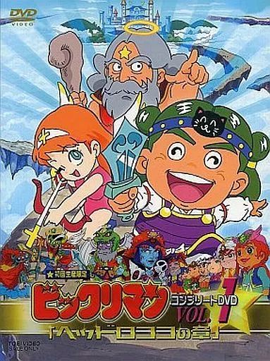 アニメDVD ビックリマン コンプリートDVD Vol.1 ヘッドロココの章 初回 版