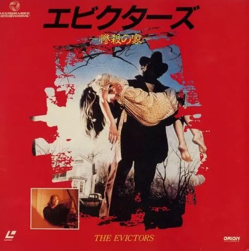 LD エビクターズ 惨殺の家 ’79米