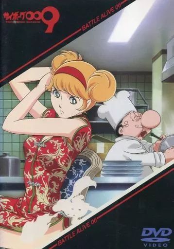 中古】アニメDVD サイボーグ009 バトルアライブ 6 ～決戦～ [通常版