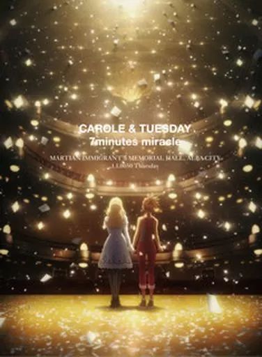 アニメDVD キャロル＆チューズデイ DVD BOX Vol.2