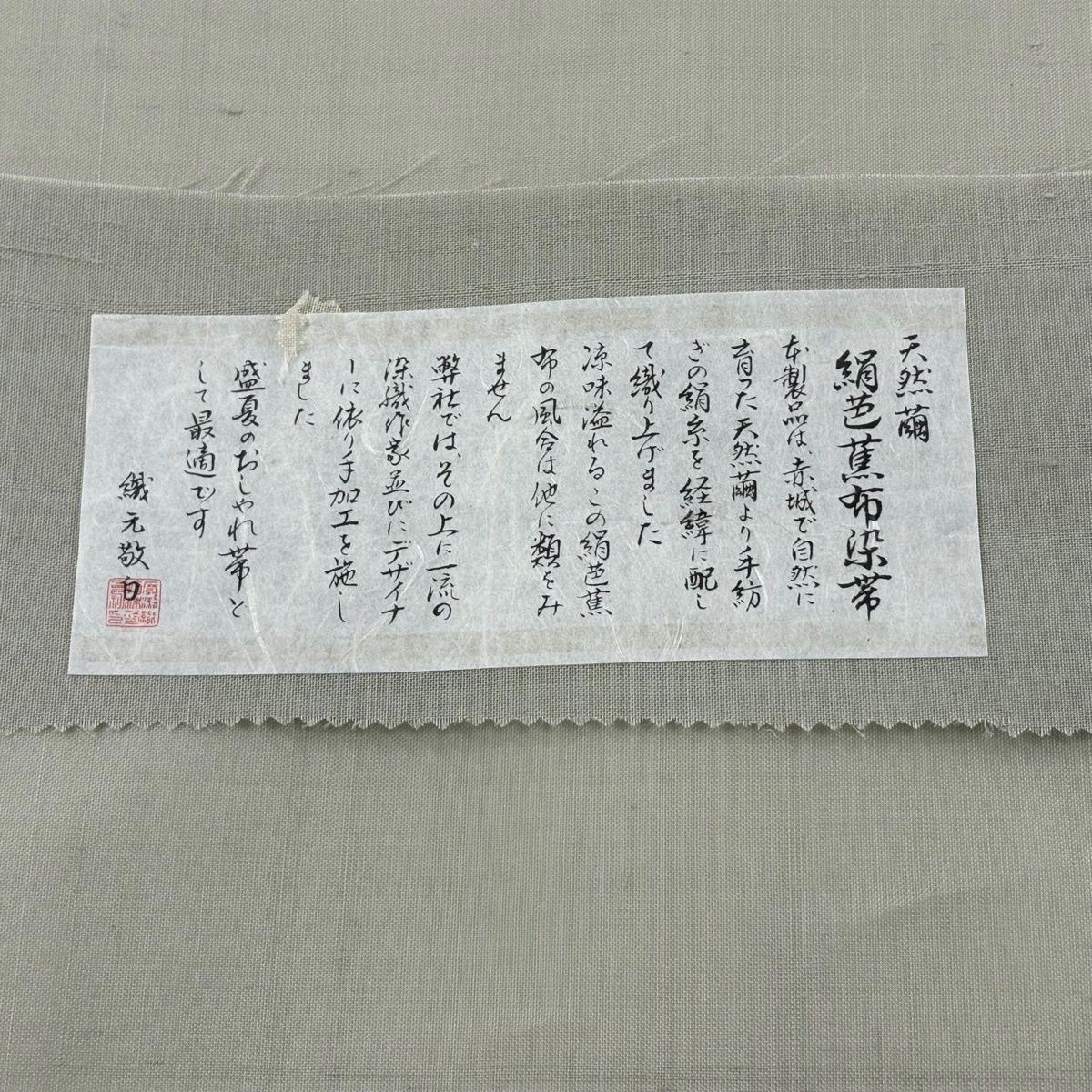  名古屋帯 秀品 落款 夏帯 夏紬地 草花 竹 ぼかし 灰緑 正絹 名古屋帯 帯