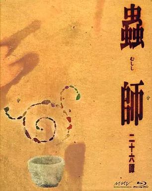 アニメBlu-ray Disc 蟲師 二十六譚 Blu-ray BOX