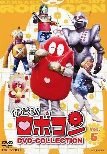中古】特撮DVD がんばれ!!ロボコン DVD-COLLECTION VOL.5 [初回版