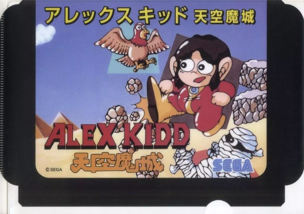 中古】クリアファイル アレックスキッド 天空魔城 「セガ×ヴィレッジ