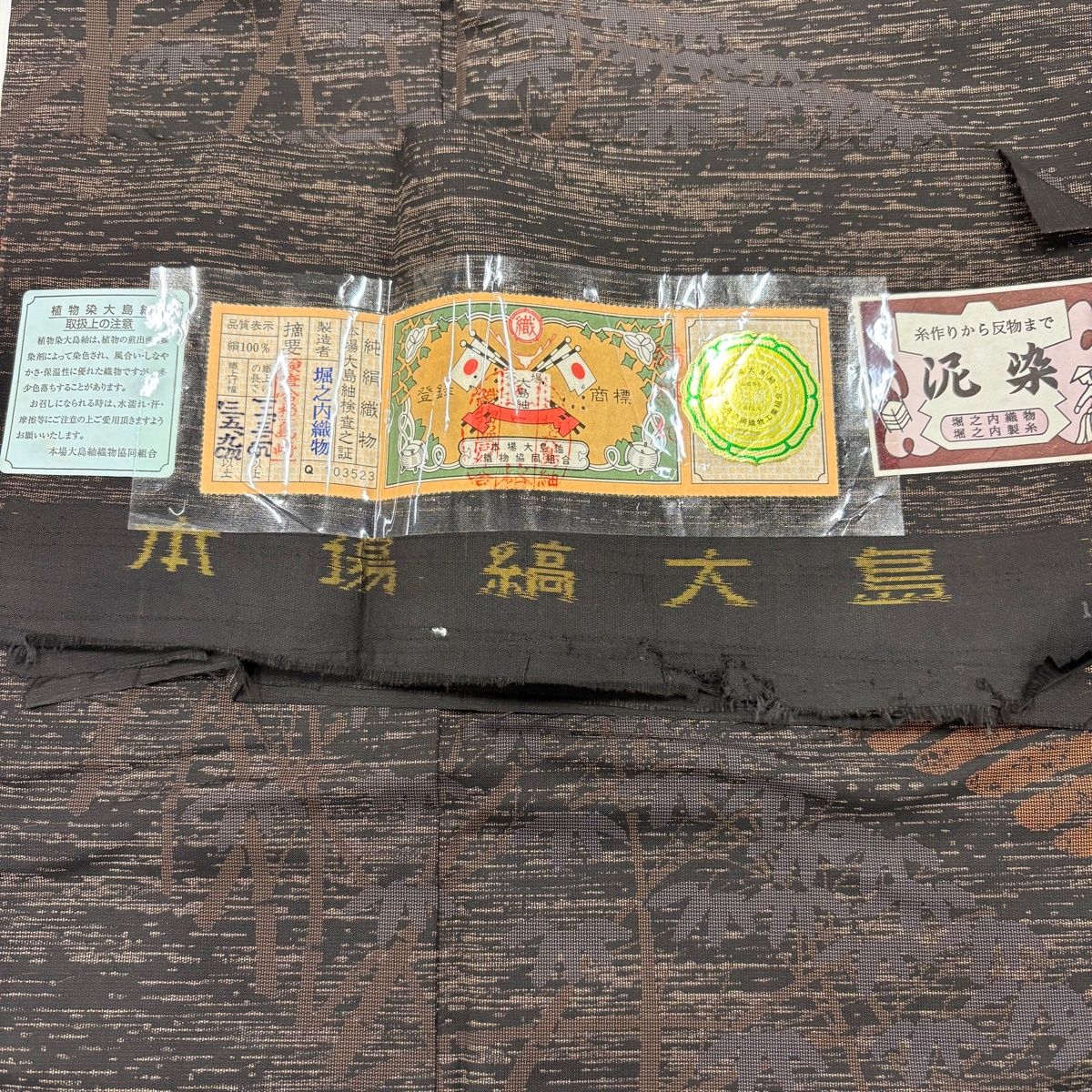 美品】 付下げ 身丈158cm 裄丈64cm M 袷 大島紬地 泥染め 証紙 竹 焦