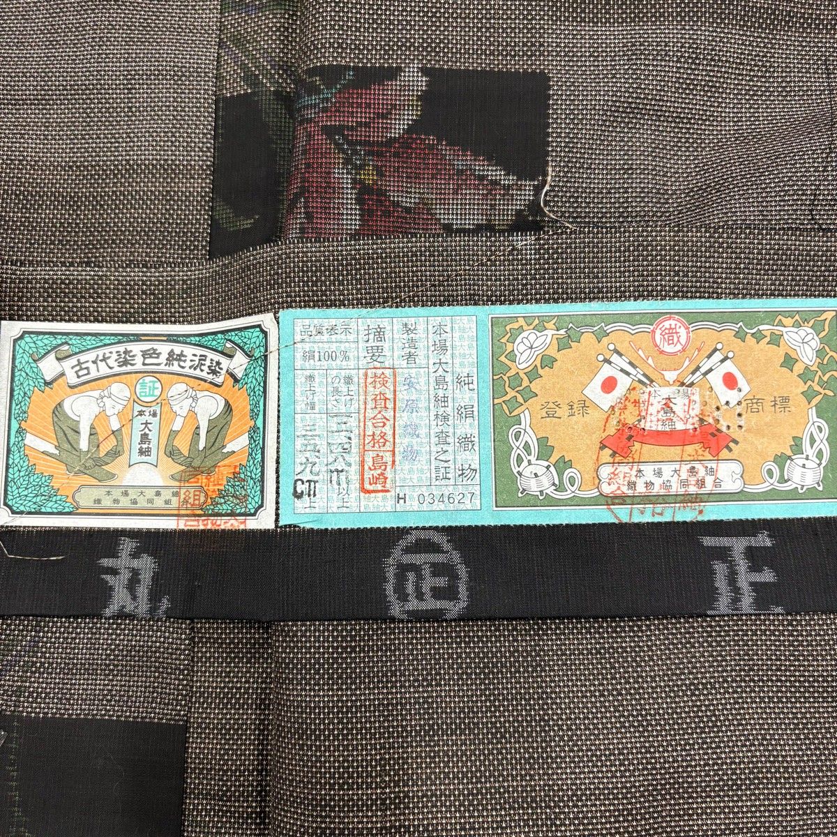  大島紬 身丈163.5 cm 裄丈63 S 袷 純泥染 証紙 草花 変わり市松 焦茶色 正絹 秀品 紬 着物