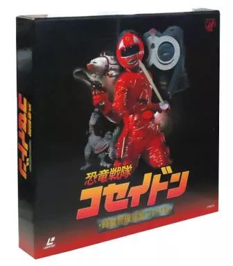 中古】LD 恐竜戦隊コセイドン LD-BOX 時空管理局全ファイル - メルカリ