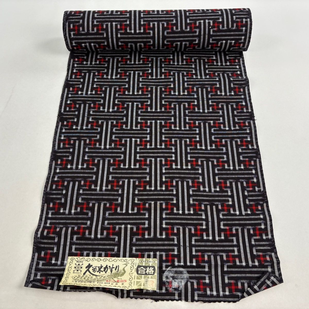 反物 紬 久留米かすり 証紙 工字繋ぎ 黒 綿