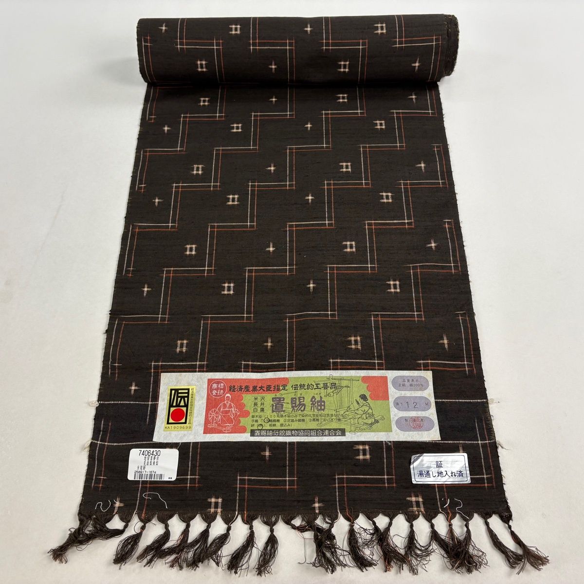 【未使用】置賜紬　反物 反物 逸品 紬 置賜紬 証紙 十字絣 幾何学模様 焦茶色 正絹 【中古