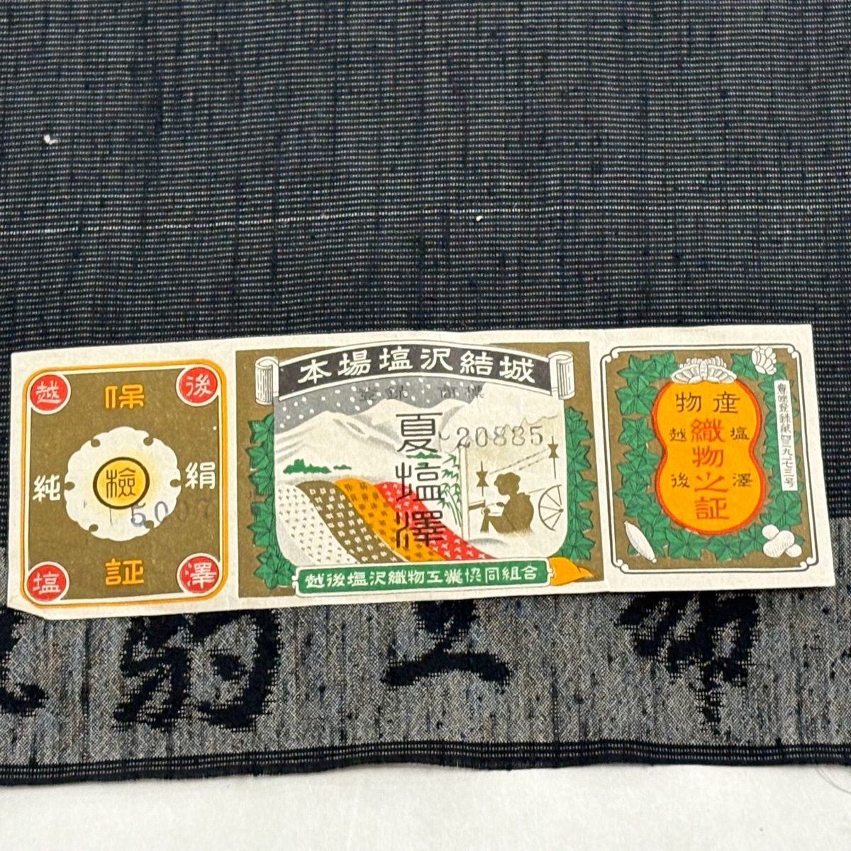 反物 逸品 塩沢紬 夏塩沢 証紙 縞 黒 正絹 【中古】 - メルカリ