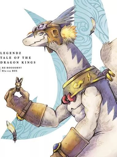 アニメBlu ray Disc レジェンズ 甦る竜王伝説 RE BOOOORN!! Blu BOX