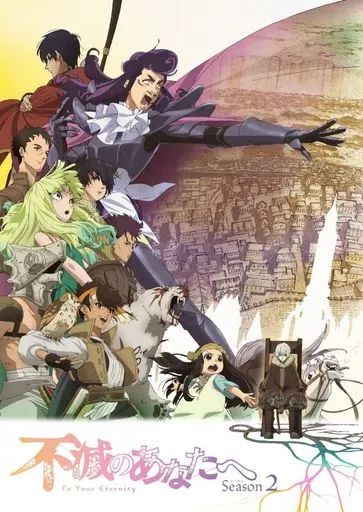 アニメBlu ray Disc 不滅のあなたへ Season 2 下 完全生産 版