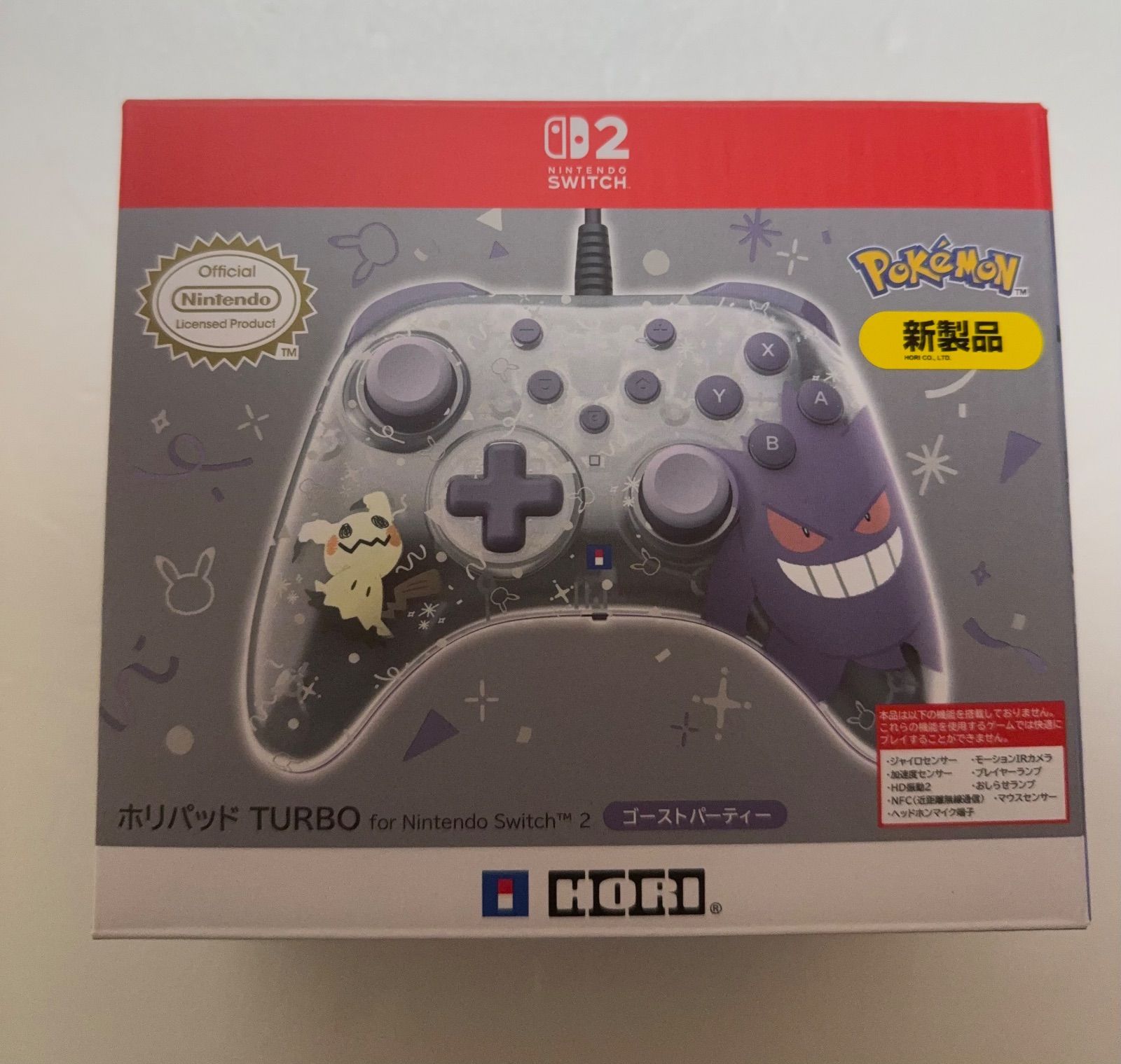 Nintendo Switch Pro コントローラー (HAC-013) スマブラエディション