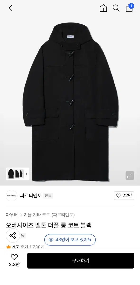 パルティメント オーバーサイズ メルトン ダッフル ロング コート ブラック