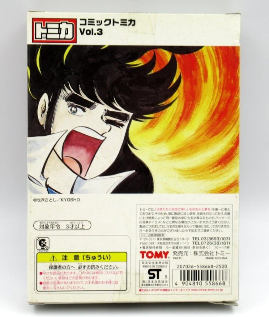 トミー コミックトミカ サーキットの狼 6台セット VOL.3 - メルカリ