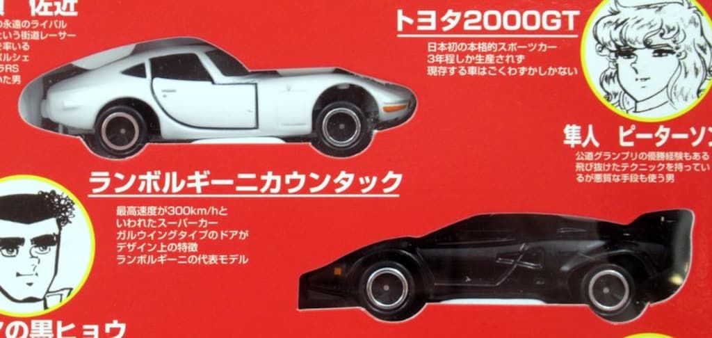 トミー コミックトミカ サーキットの狼 6台セット VOL.3 - メルカリ