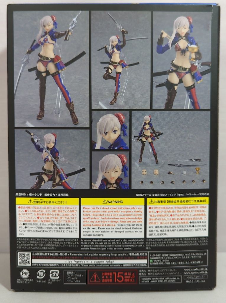 マックスファクトリー figma バーサーカー/宮本武蔵 560 - メルカリ