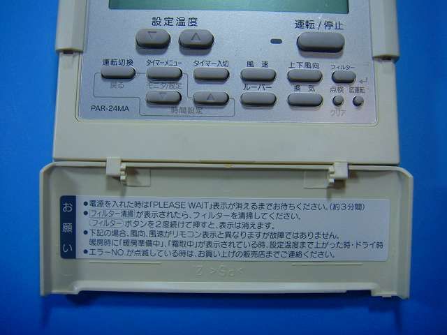 PAR-24MA 三菱 MITSUBISHI 業務用エアコン リモコン 送料無料 スピード