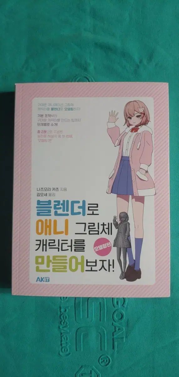 新作登場，SALE (新品の本) ブレンダーでアニメ絵キャラ作り アート・デザイン・音楽