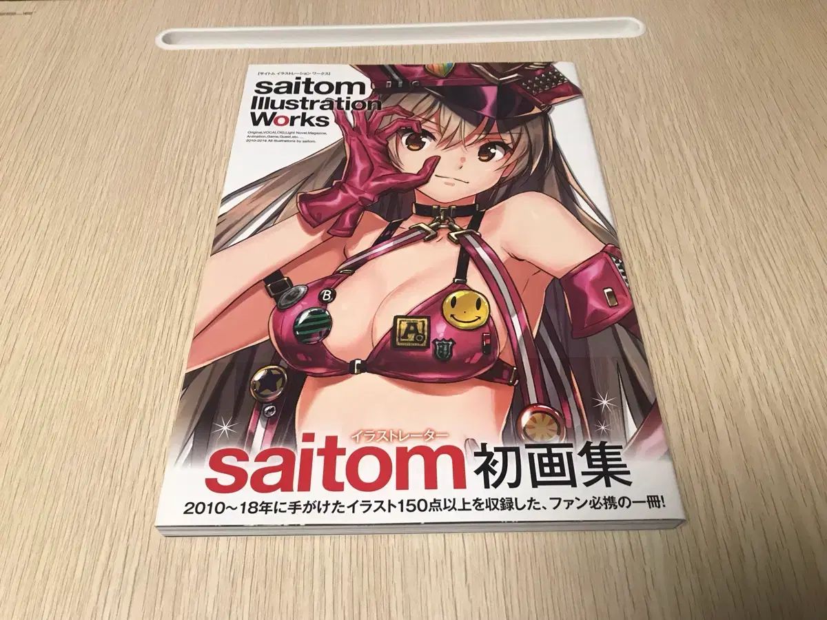 saitom アートブック 画集 写真集 イラスト集 - 楽園追放 ジェノブルーレイ 原画家