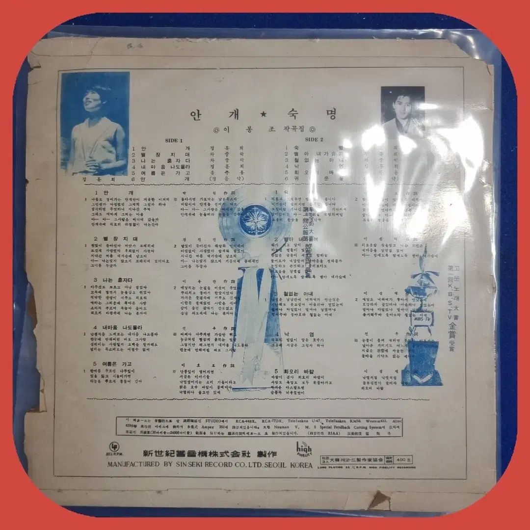 イ ボンジョ ソングブック ミスト LP EX NM ー