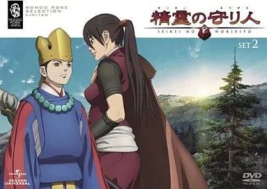 中古】アニメDVD 精霊の守り人 SET 2[期間限定生産] - メルカリ
