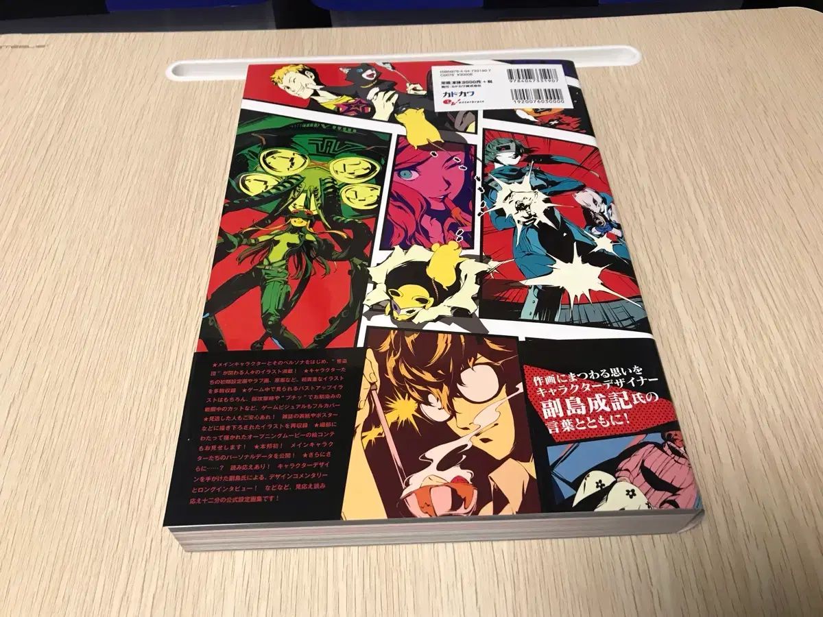 ゲーム ペルソナ 5 アートブック 画集 写真集 イラスト集 設定資料集