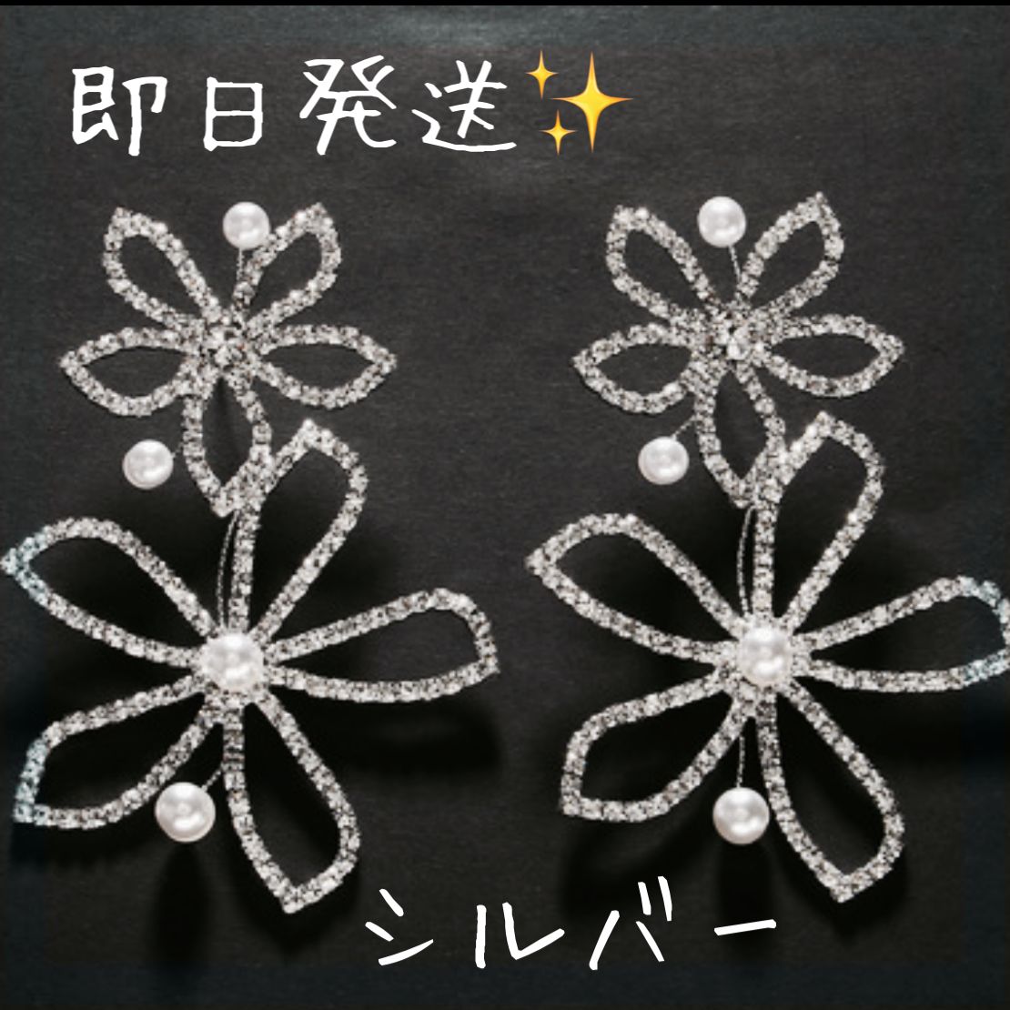 シルバー 花モチーフ ピアス パール付き Elizabeth Bower 風 - メルカリ