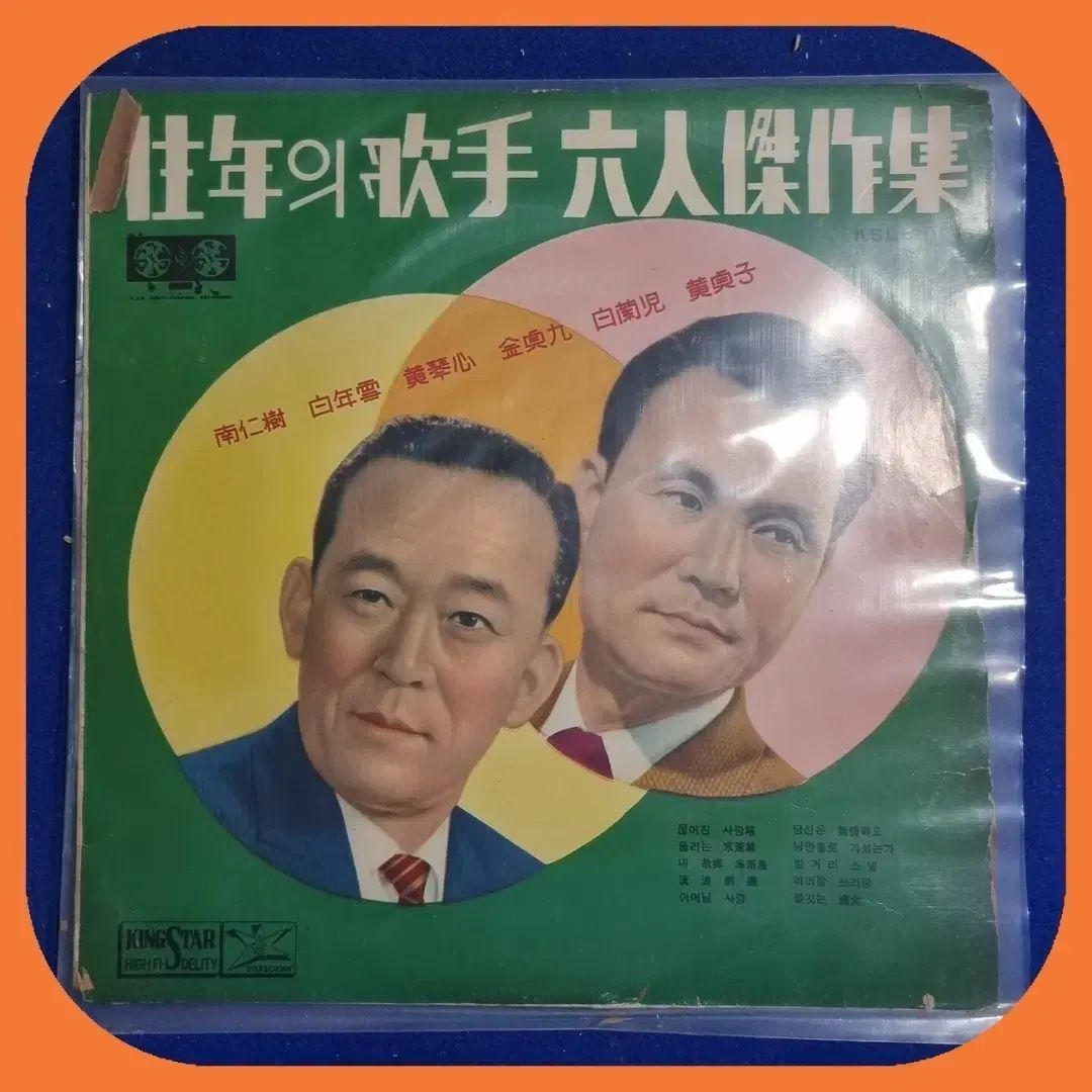 昔ながらの 歌手 6 IN 本 LP EX