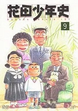 中古】アニメDVD 花田少年史 9 - メルカリ
