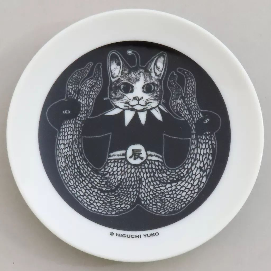 中古】皿・ボウル ヒグチユウコイラスト(ネコ正面全身) 辰皿 2024年辰