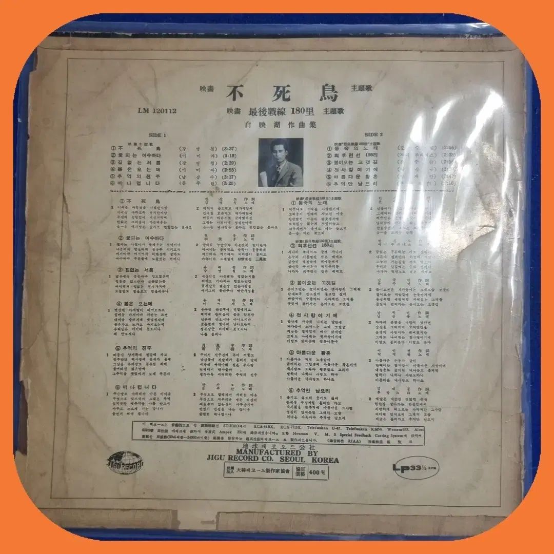 映画 同宿 曲 LP フェニックス EX