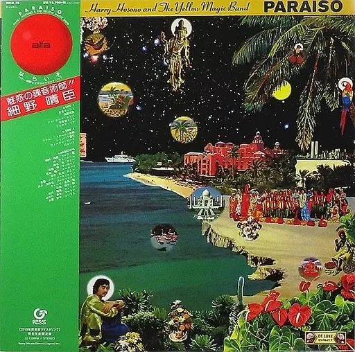 LPレコード 細野晴臣 ＆ イエロー マジック バンド はらいそ 2019リマスタリング 完全生産 盤 帯付