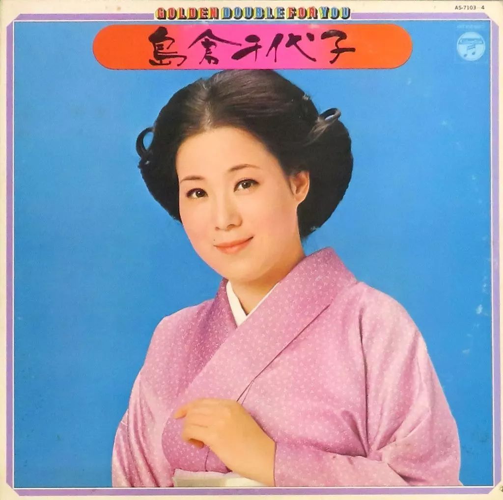 中古】LPレコード 島倉千代子 / 島倉千代子 ゴールデン・ダブル