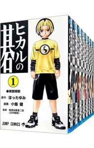  ヒカルの碁 u003c全23巻セットu003e／小畑健 少年漫画