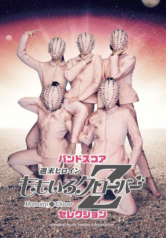 バンドスコア ももいろクローバーZ セレクション 