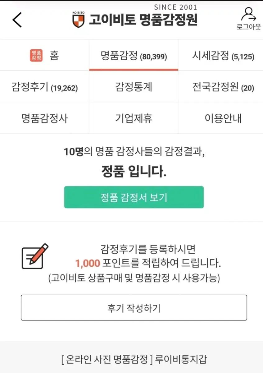 ダミエ ビクトリン