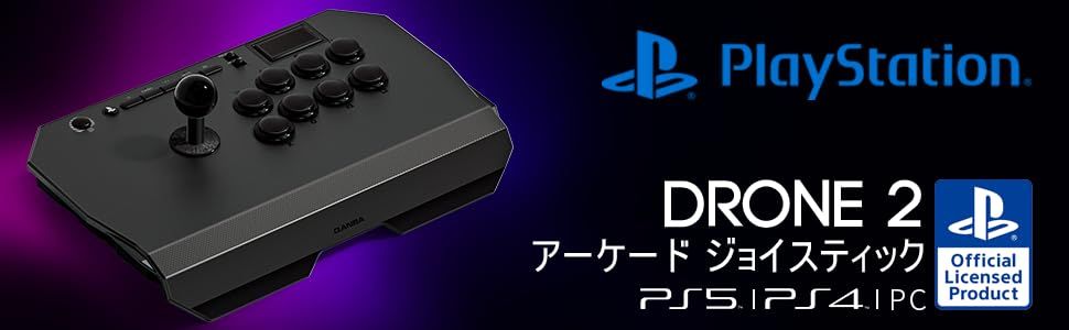 PlayStation 日本国内公式ライセンス商品】 Qanba Drone 2 Arcade