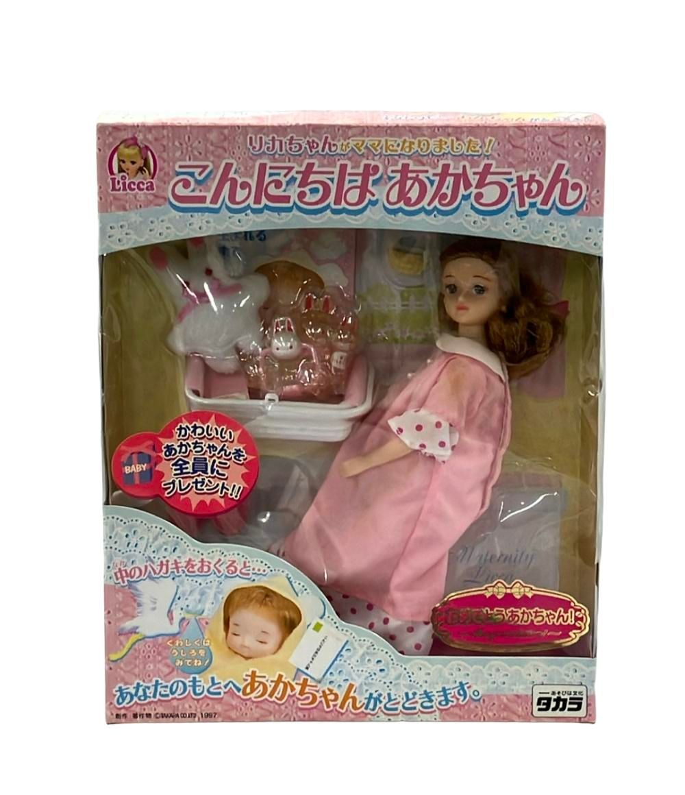 タカラ Licca リカちゃんがママになりました! こんにちは あかちゃん