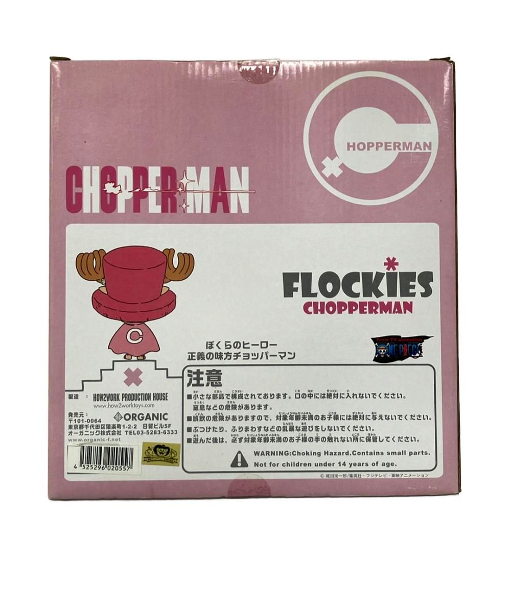 オーガニック 2006 クリスマスバージョン TJEXCLUSIVE ぼくらの