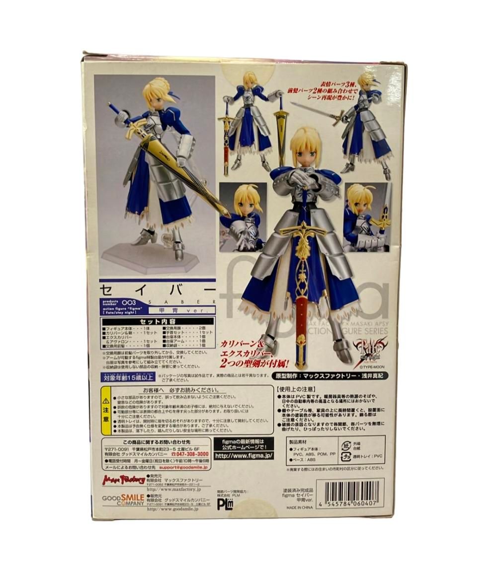 マックスファクトリー Fate stay night figma セイバー 甲冑ver