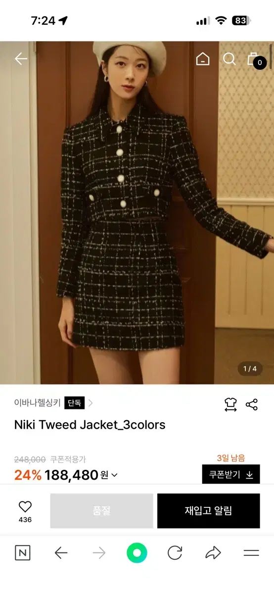 Ivana Helsinki ニキ ツイード セットアップ Niki Tweed Jacket