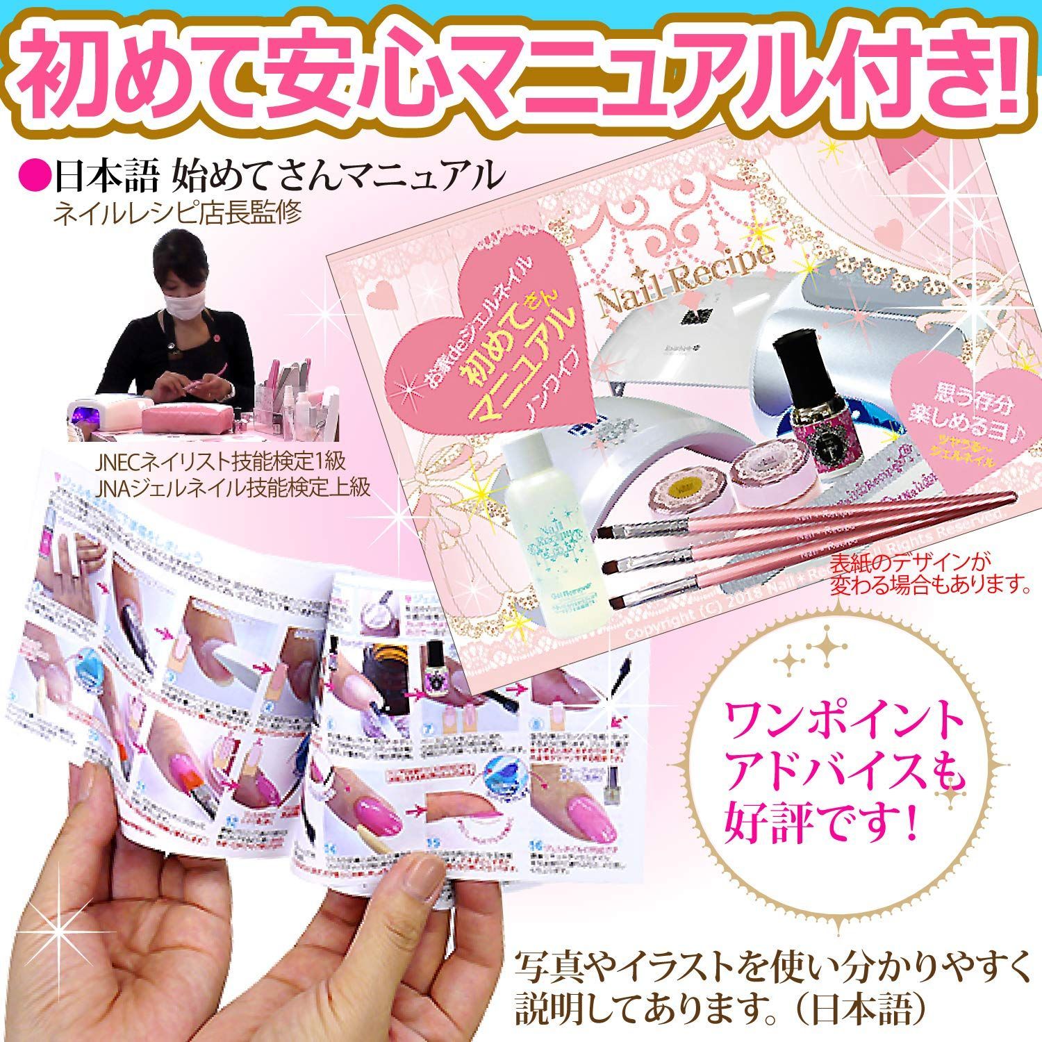 NailRecipe ジェルネイル スターターキット 道具一式付 カラー10色
