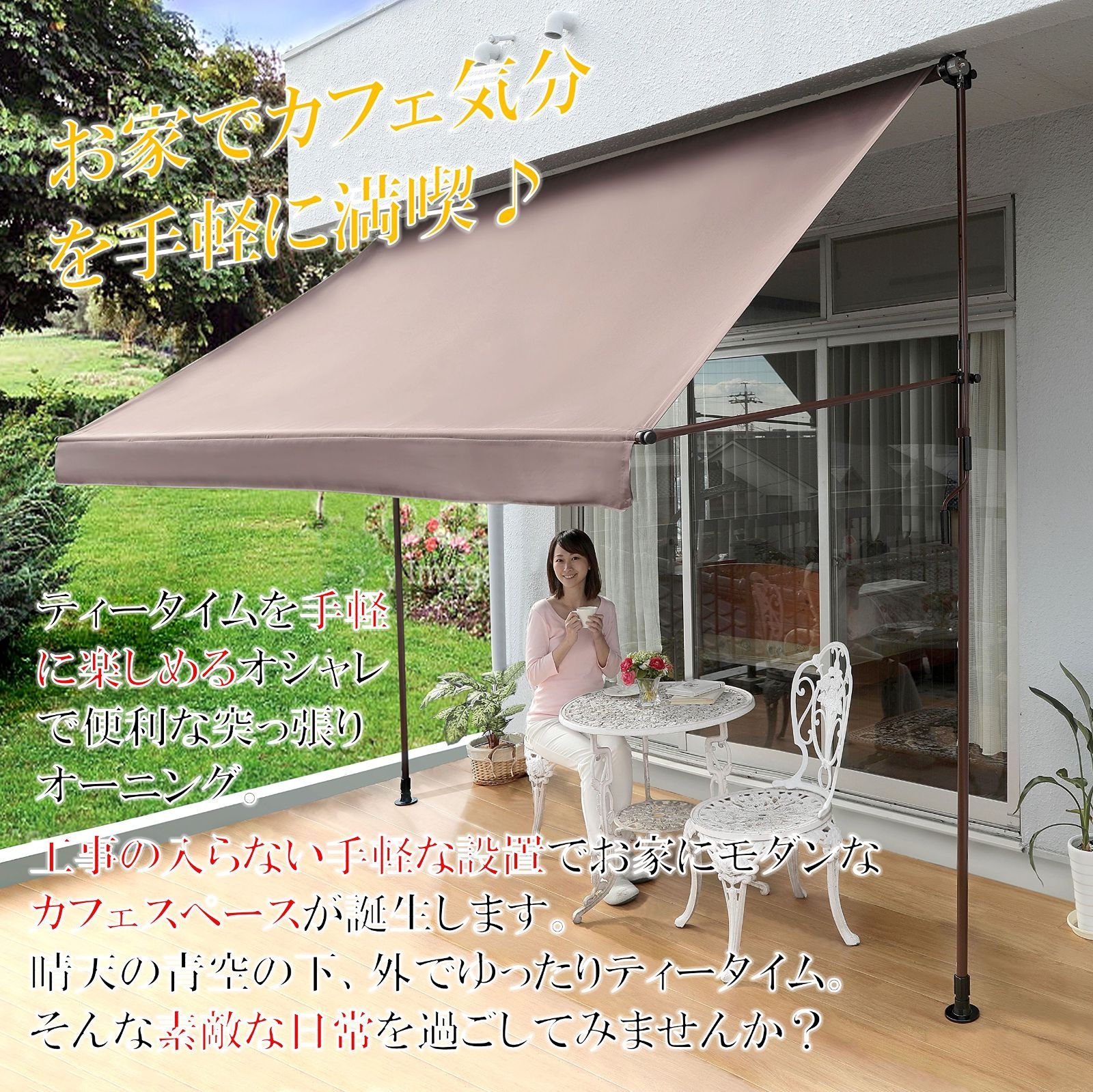 リビングアウト(Living Out) 物干し竿付きオーニング 日よけ アーム