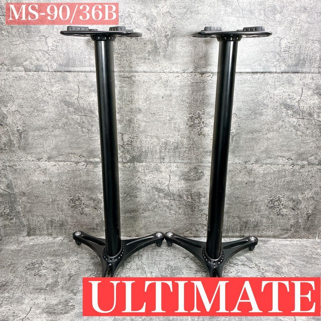 MS-90 36 B スピーカースタンド