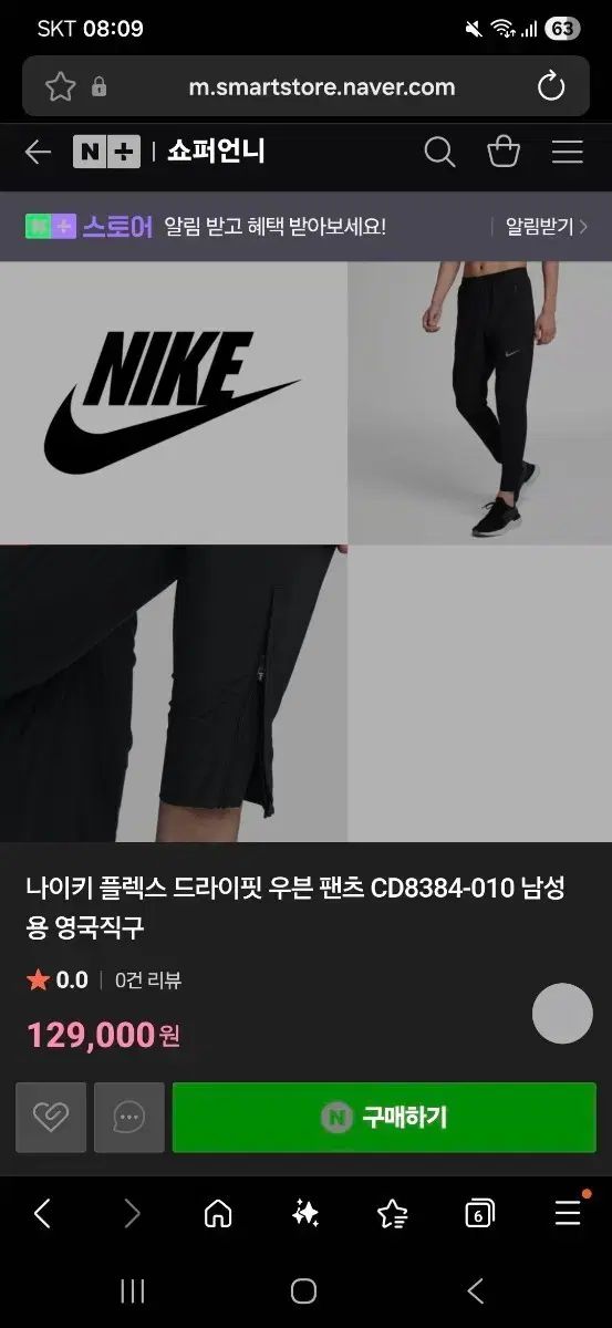 ナイキ フレックス ウーブンパンツ