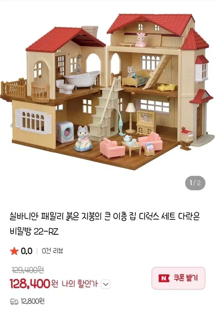 シルバニアファミリー リー フルセット