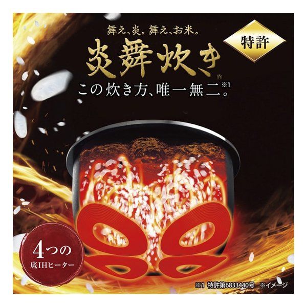 zojirushi 象印マホービン ゾウジルシ 圧力IH炊飯器 炎舞炊き 鉄 くろがね仕込み 豪炎かまど釜 5 5合 ホワイト NW NB 10 WA 2667085