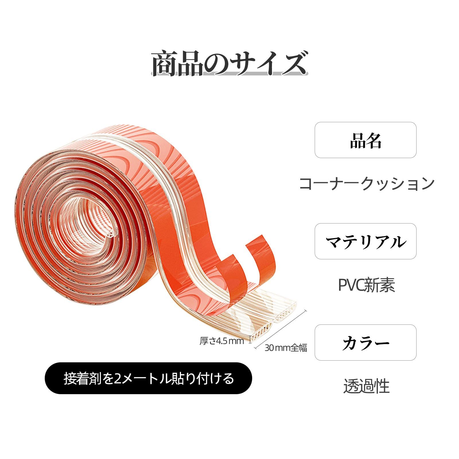 コーナーガード コーナークッション : コーナー クッション ベビーガード (長2M×幅3CM) 2m Coollooda 跡が残りにくい テーブル DAKKO 透明 2cmの通販 ガード 両面